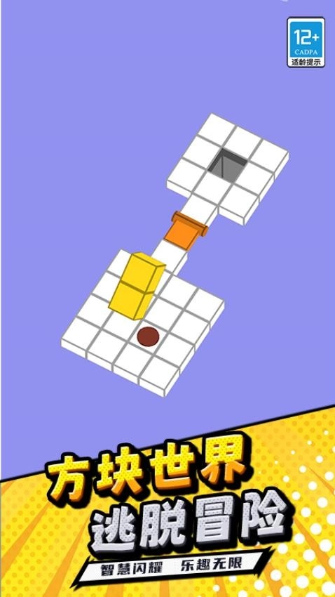 白块君挺住游戏(1)