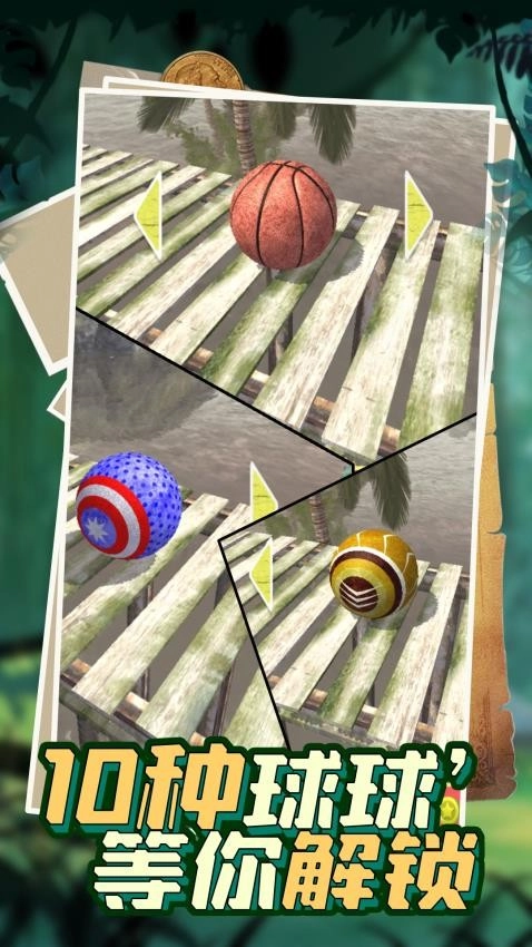 我滚球超帅游戏图5