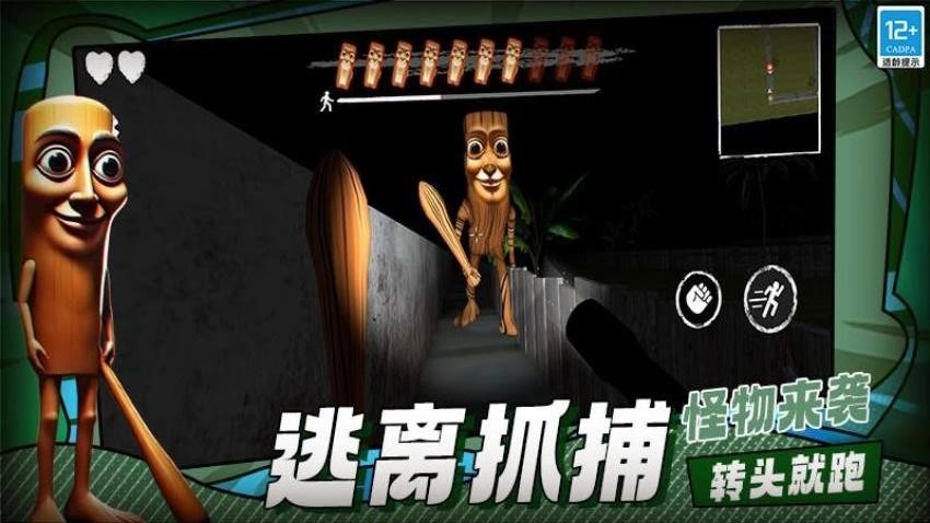 山海经逃离游戏