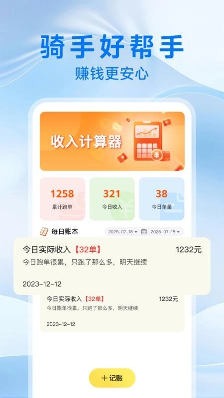 跑腿同城送手机版