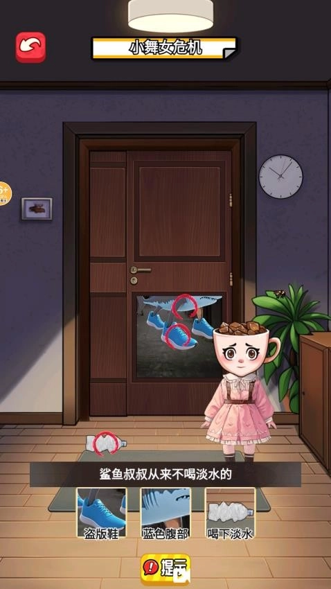 帮她找出真凶游戏(3)