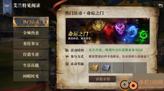 猎魂觉醒国际服