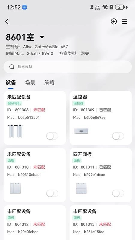 智慧酒店最新版图3