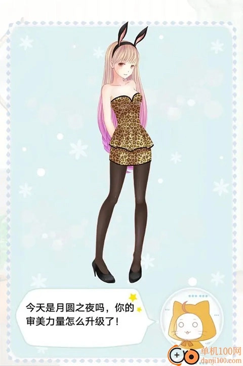 暖暖的换装物语国际版