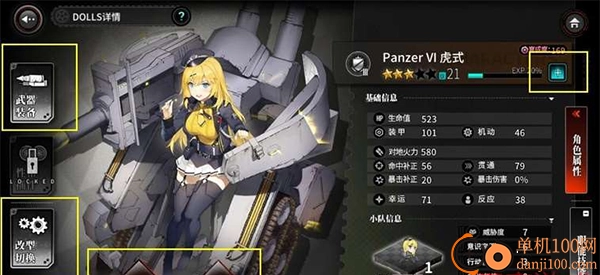 灰烬战线国际服