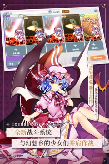 东方归言录国际服图4