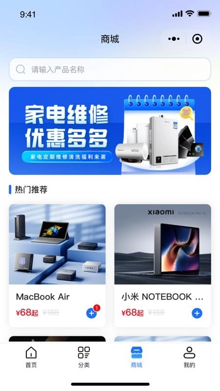 维小达客户端截图2