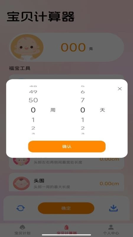 福乐宝贝最新版图1