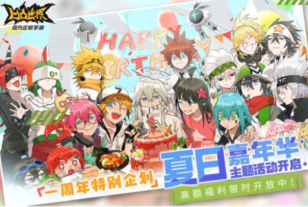 凹凸世界国际服5