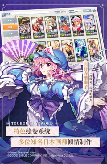 东方归言录国际服图1