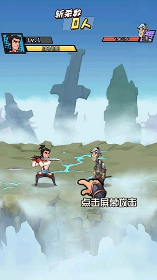 踢飞大侠游戏(4)