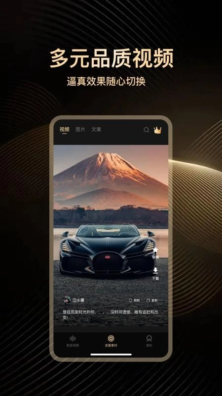 高端素材大师免费版(4)