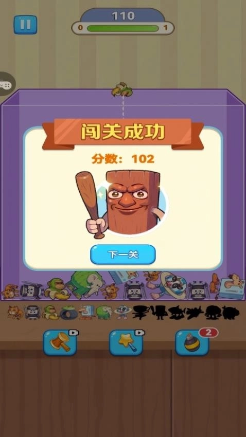 瞧你那水平游戏图3