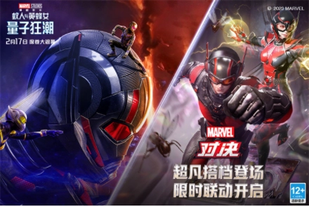 漫威对决国际版1