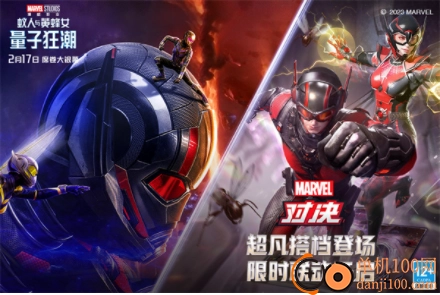 漫威对决国际版