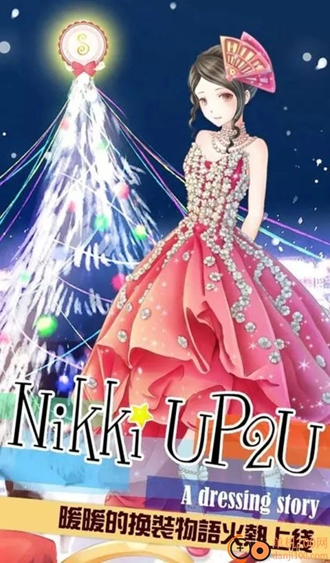 暖暖的换装物语国际版