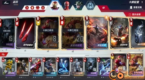 漫威对决国际版