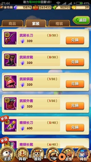 航海王强者之路国际服