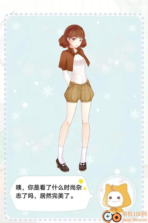 暖暖的换装物语国际版