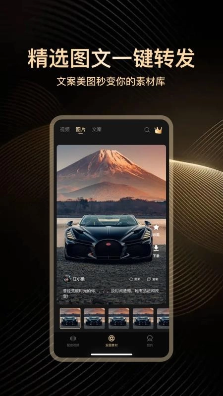 高端素材大师免费版(2)