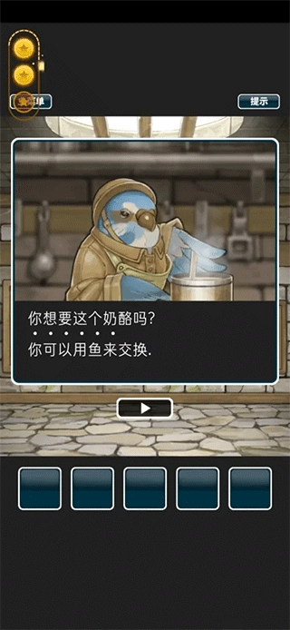 仙境冒险故事游戏(4)