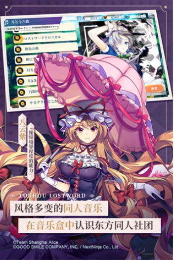 东方归言录国际服图2