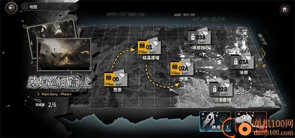 灰烬战线国际服