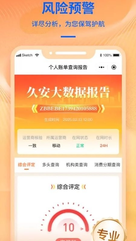 久安洞察最新版图1