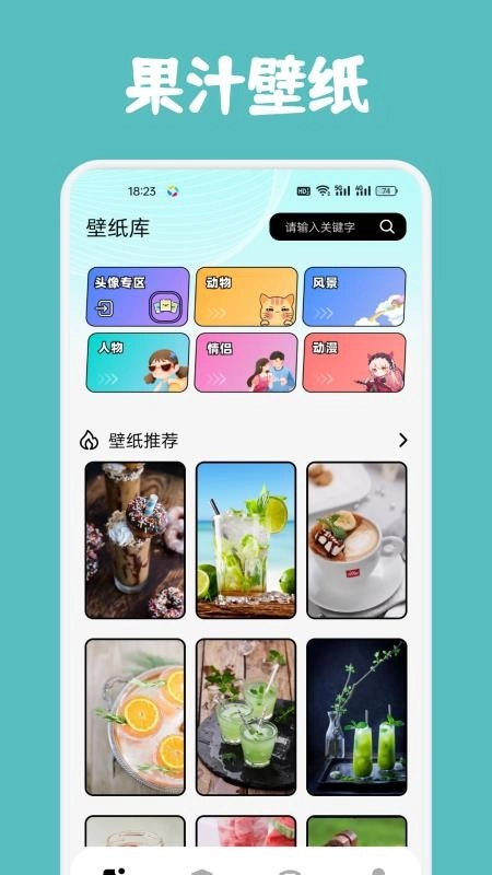果汁消不停手机版