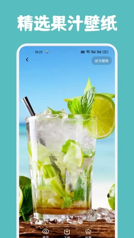 果汁消不停手机版2