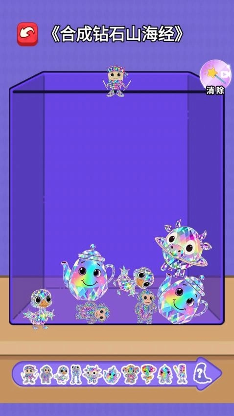 黄金山海经合成游戏(2)