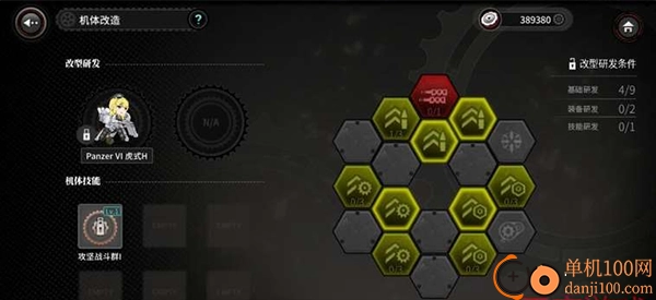 灰烬战线国际服