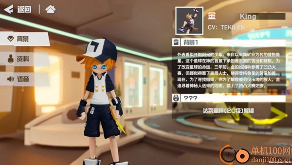 凹凸世界国际服