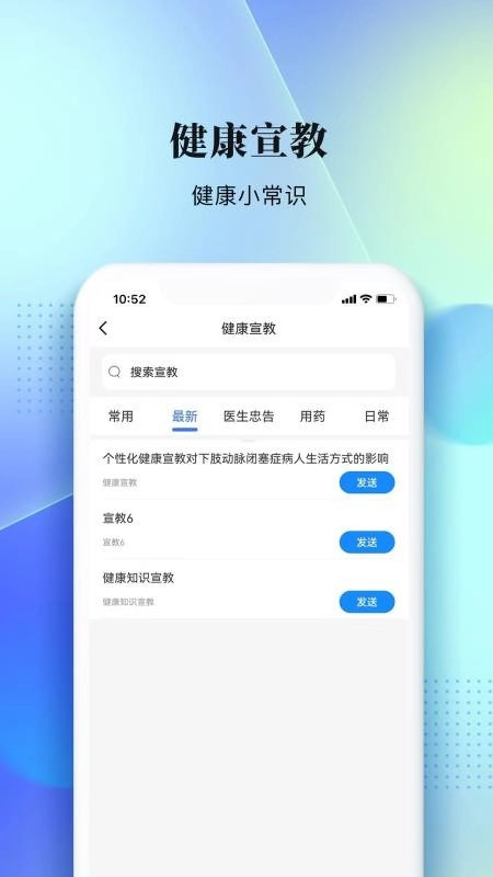 西康健康免费版图2