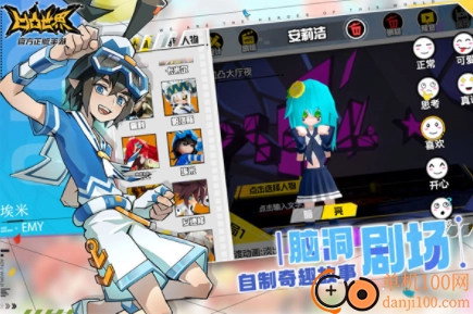 凹凸世界国际服