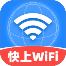 快上WiFi最新版