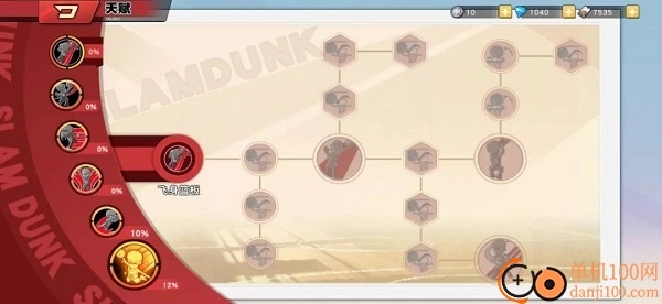 灌篮高手国际版