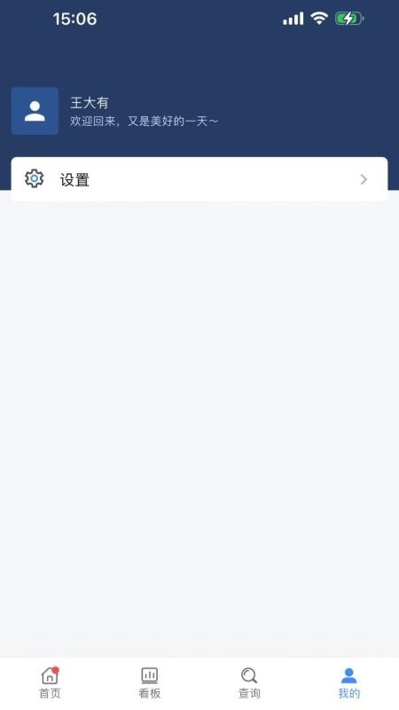 六边形ERP手机版图1