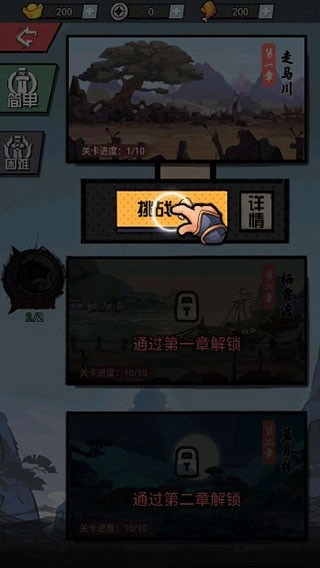 踢飞大侠游戏(1)