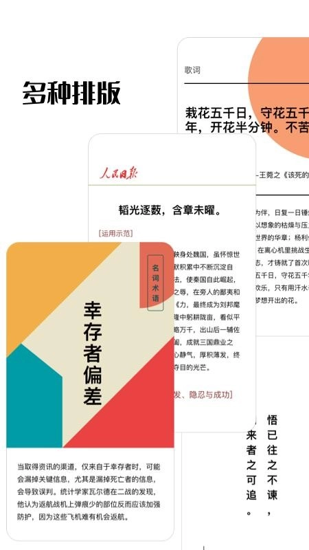 作文卡片最新版图4