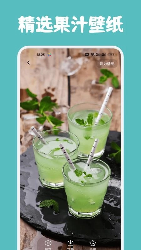 果汁消不停手机版4