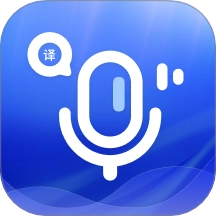 全能AI翻译官免费版