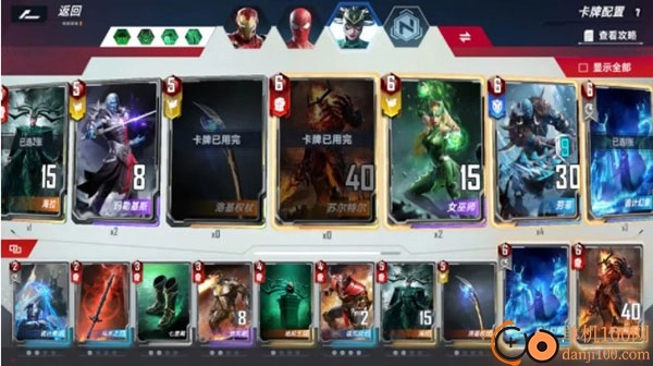 漫威对决国际版