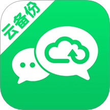 免费聊天记录微备份手机版