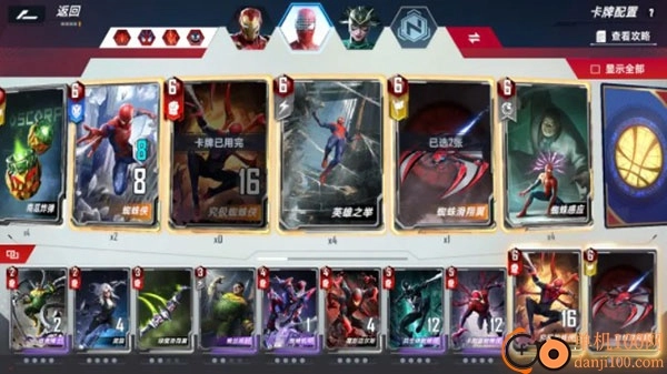 漫威对决国际版