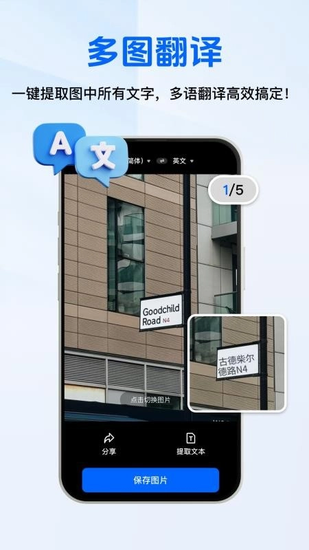 全能AI翻译官免费版图2