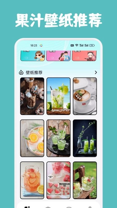 果汁消不停手机版3