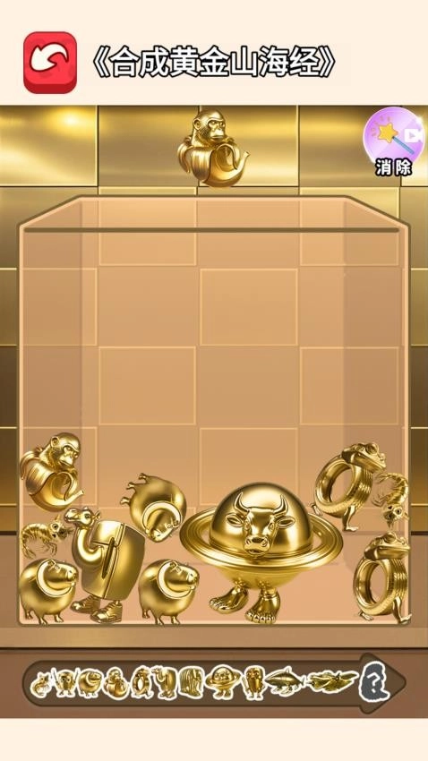 黄金山海经合成游戏(4)