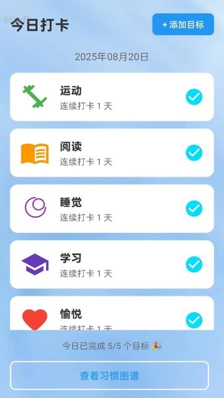 万联WiFi通最新版图2