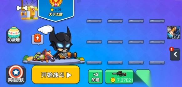 我就要吃鸡国际服正版